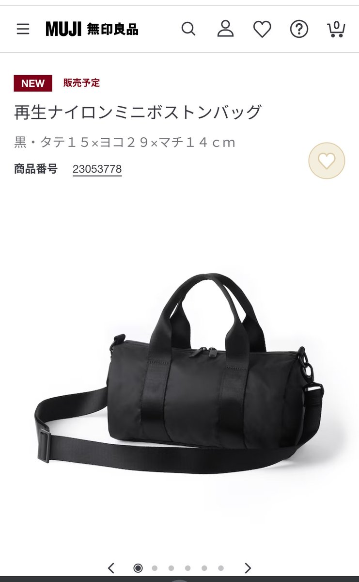 2月、無印良品のミニボストンバックが また発売される模様。 争奪戦に