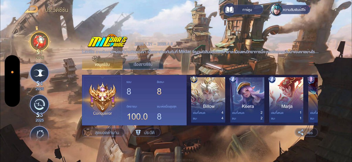 คอม-คอนรับเยอะนะครับ #rov