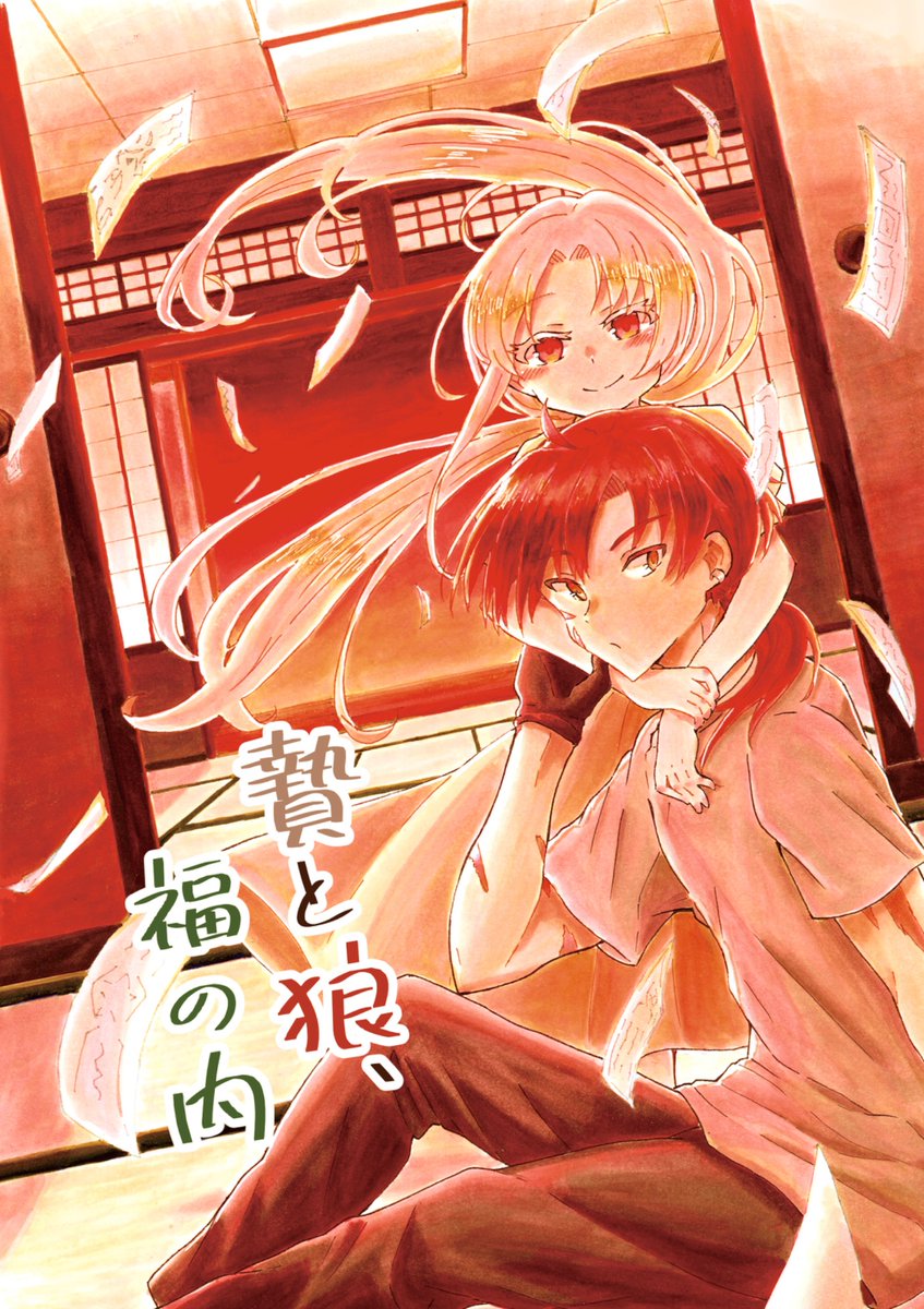 後日Web上にも公開予定ですが、投稿したりする関係で早くても3月以降に