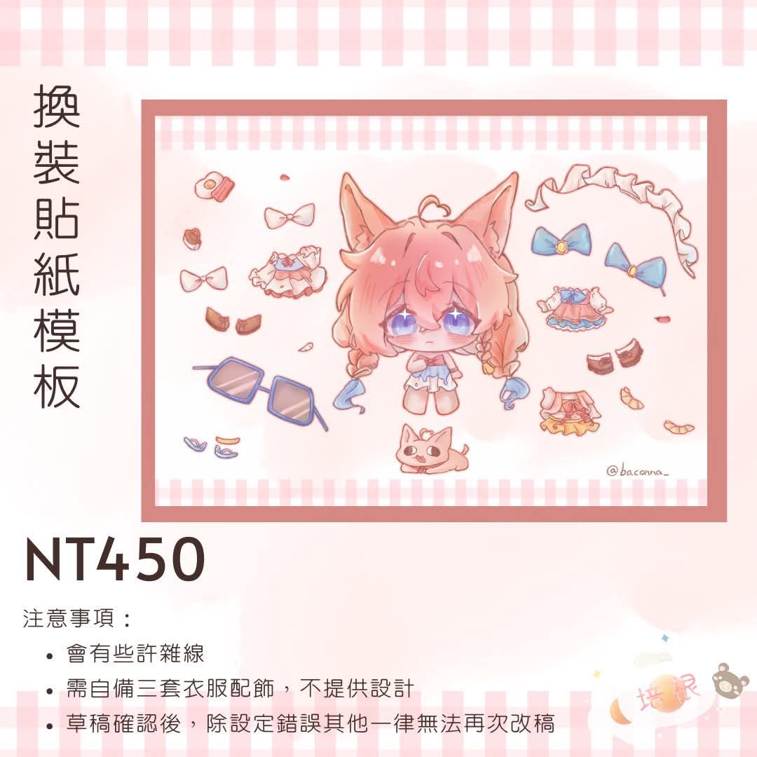newareastudio's tweet photo. 【非商委託!正比大頭!抽獎】
即日起到 02/01 AM 12:00 止
抽出一位/張 正比大頭~~
抽獎條件:
|追蹤@newareastudio和@baconna_
|按心;轉發此貼文
|留言「雙層牛肉吉娃娃堡」 即可參與抽獎~
委託:
|X、Discord私訊 @baconna(較快回覆)或委託表單
#NewAreaStudio #新域工作室 https://t.co/oHJDwQTqis