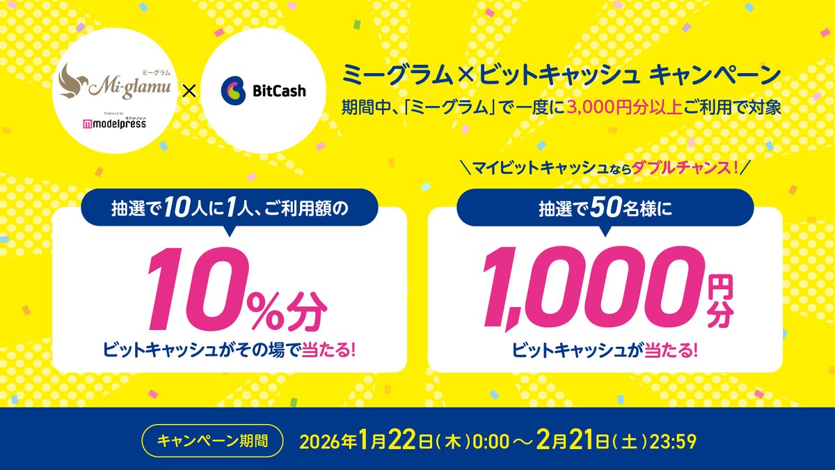 ビットキャッシュ│BitCash (@BitCash_PR) / Posts / X