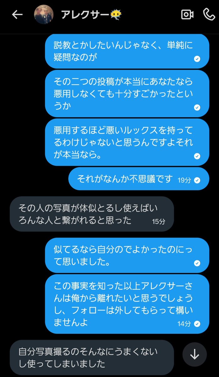 <注意換気>
@arekusa48587593 さん
悪用していました。最初は容認しようと思いましたが、あまりにも理由が幼稚なので報告させて頂きます。
続きも、俺が言いたいことも書きます