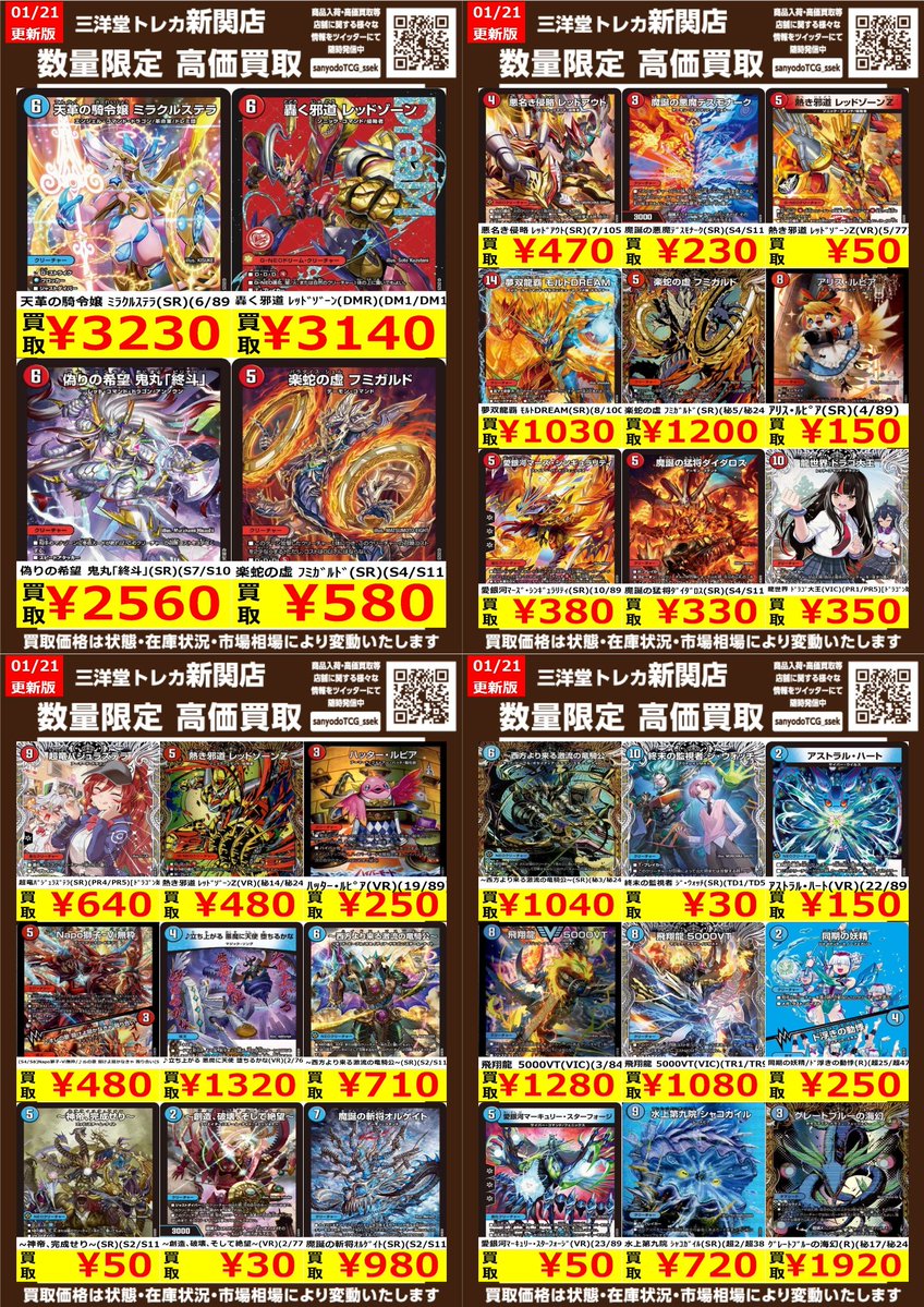 モルドレッド 全て1st 3枚 機動動姫 MoMo (モモ) 「ドレッドレッド