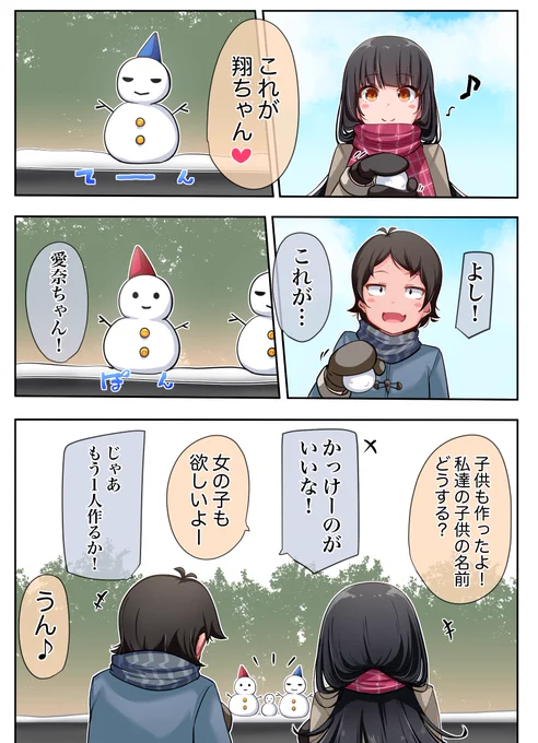 雪遊び 