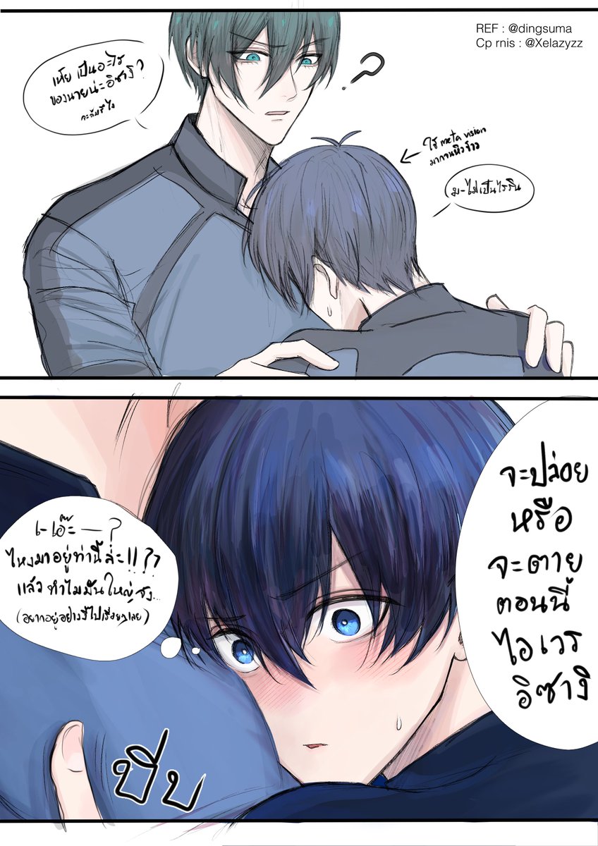 rnis 

English translation below