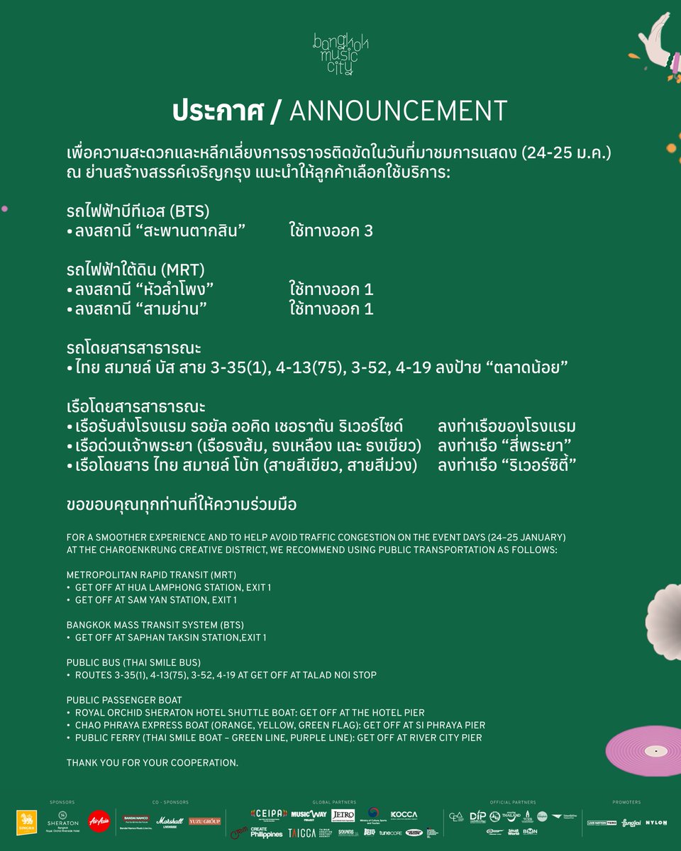 Bangkok Music City tweet media