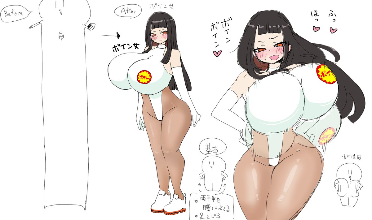 作者泉さんのボイン女化です。お納めください。 