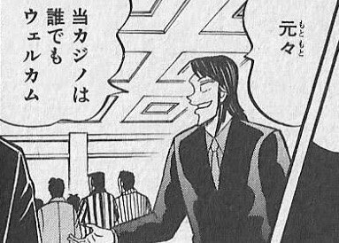 輝明君…常務取締役チーム統轄本部長の吉村浩と申します…!
当球団は誰でもウェルカム…ポスティングでも自由契約でもお好きなものを…! 