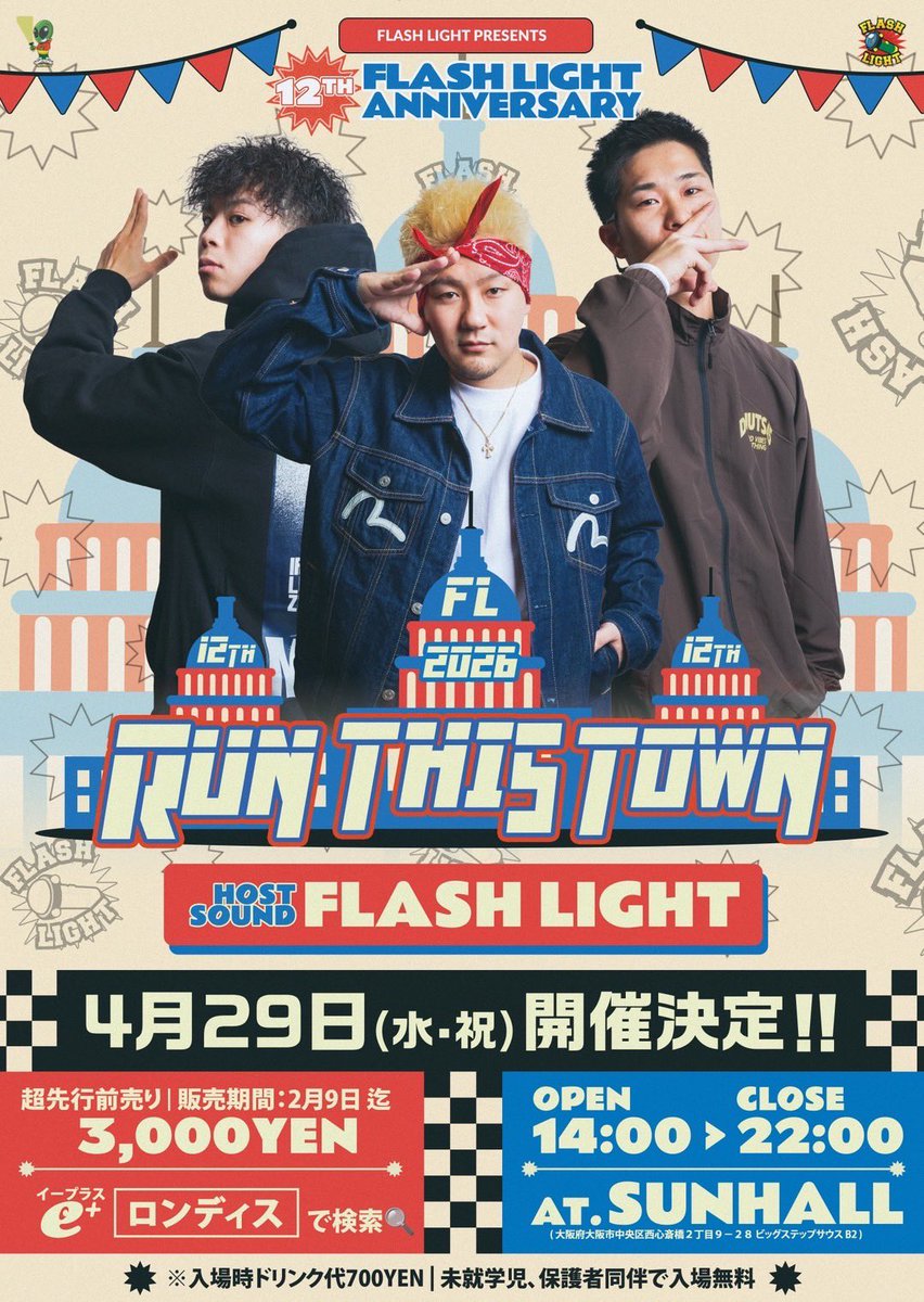 今年も開催決定‼️

FLASH LIGHT 12周年祭🎉

RUN THIS TOWN
at. SUN HALL

祝日やし14:00〜22:00なんで
普段夜中来れない方も
是非遊びに来てください🔥

先行前売りが一番お得なんで
今のうちから予定空けて
チケットゲットしちゃってよ〜♪

前売りはこちら

eplus.jp/sf/detail/4470…

#ロンディス