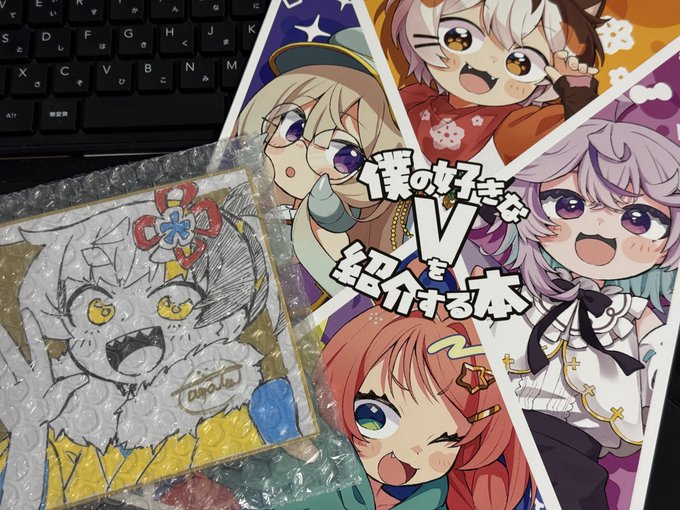 やったー!カワイイ! 