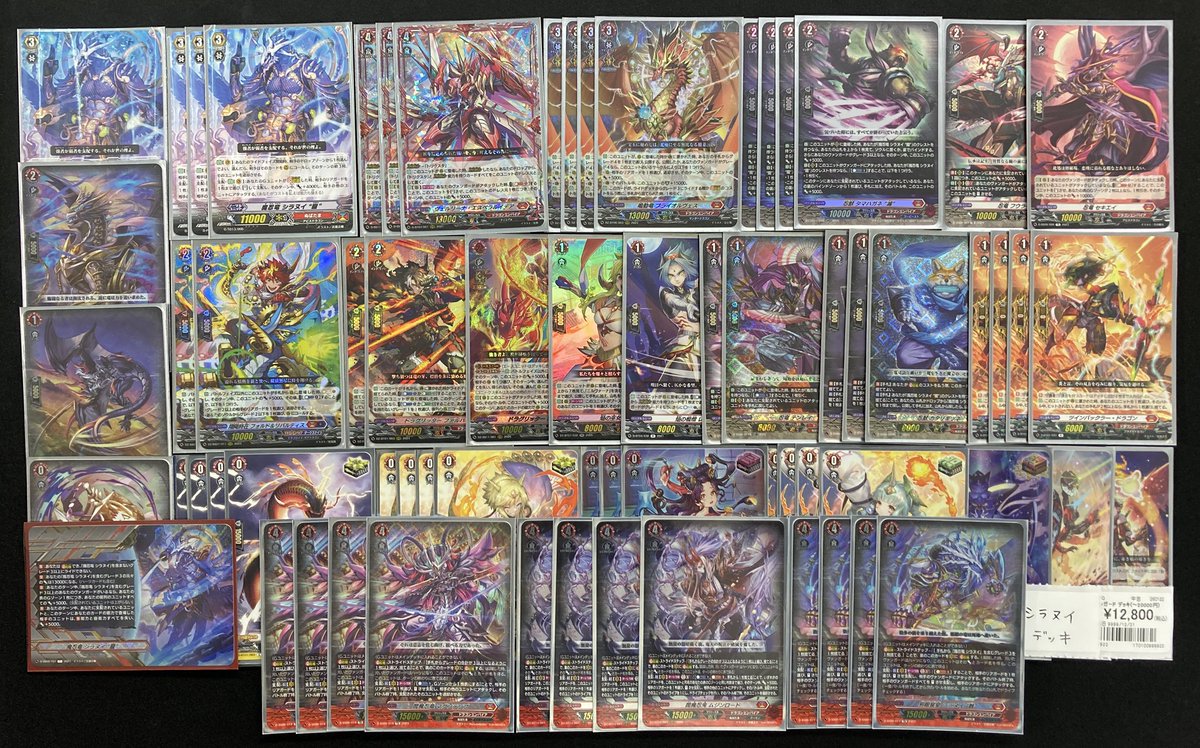 ヴァンガード 商品情報】 シラヌイデッキをお買取りさせていただきまし 