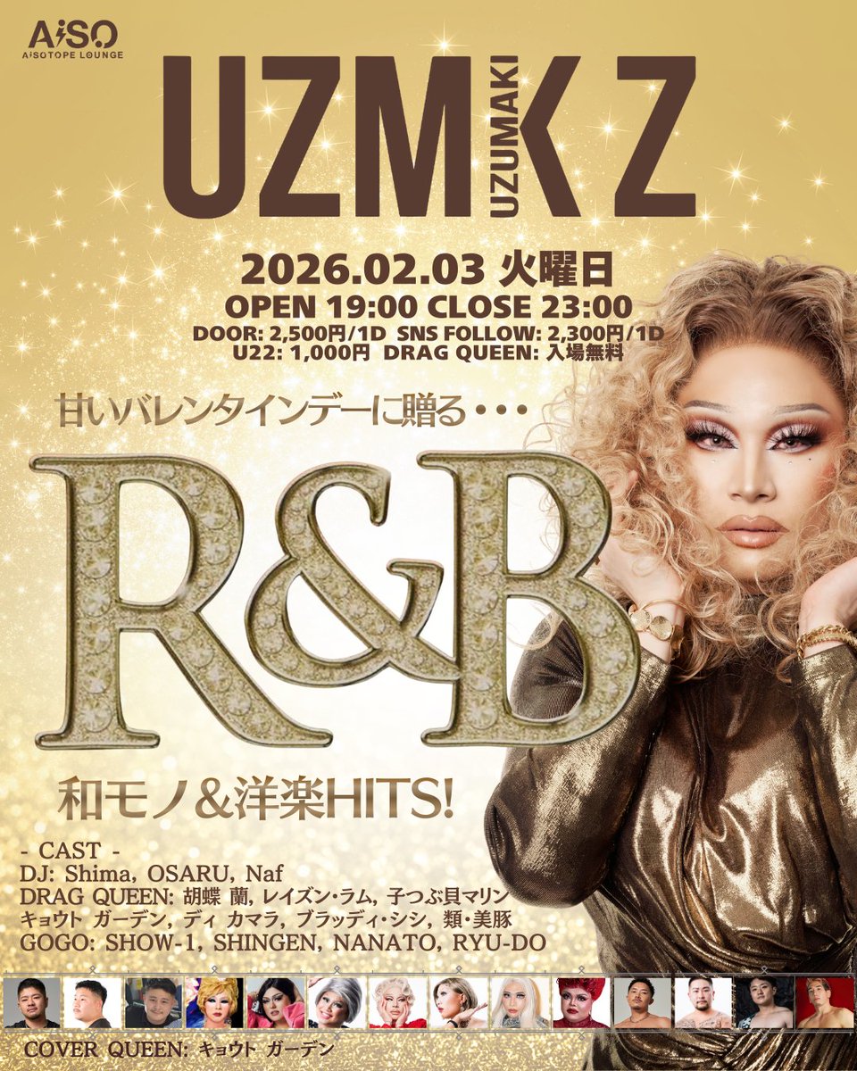 UZMK_Z's tweet photo. 2026年2月3日 火曜日
次回のUZMK-Zは・・・
🍫甘いバレンタインデーに贈る『R&amp;B』HITS❤️

洋楽でも和モノでもなんでもござれ！
若手ドラァグクイーンたちが
甘くて切ないR&amp;Bヒッツをパフォーマンス！
どんなDIVAが登場するかは当日までのお楽しみ✨ https://t.co/G0Ras6c1qF