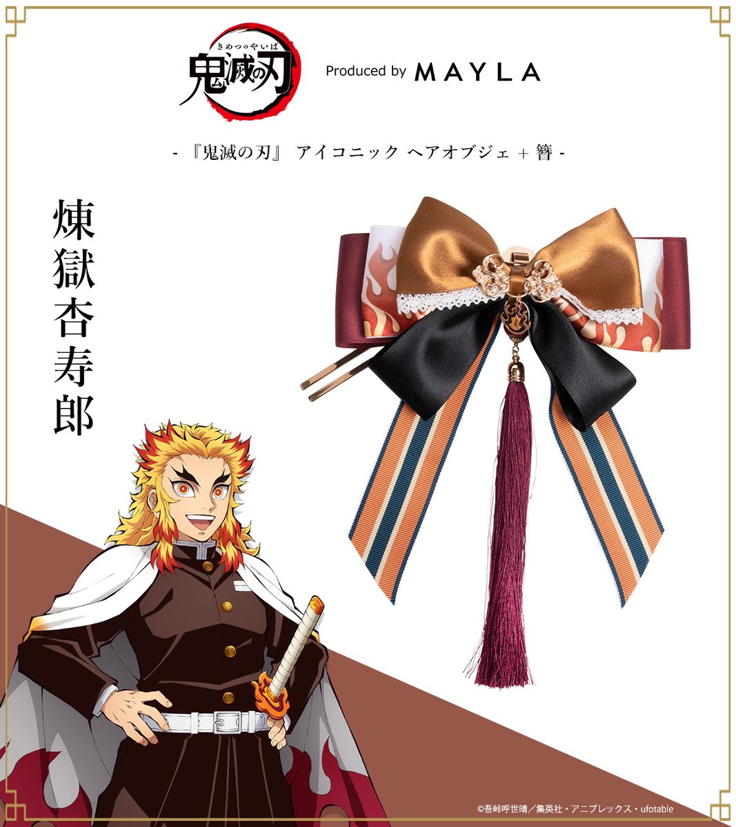 鬼滅の刃【MAYLA】煉獄モデル　アイコニック ヘアオブジェ+簪⭐️新品、BOX付 鬼滅の刃 アイコニック ヘアオブジェ + 簪- MAYLA