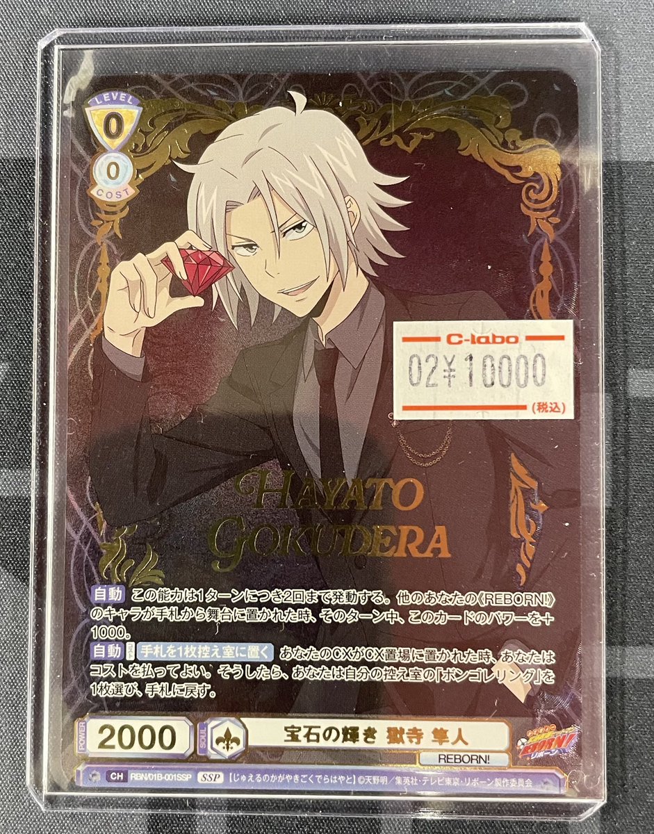 ヴァイスシュヴァルツブラウ 販売情報】 🔫家庭教師ヒットマンREBORN