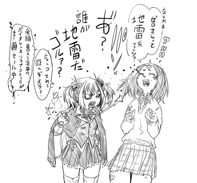 数量限定 50%OFF   26/02/04 23:59まで    

惨黒街ZERO刃 