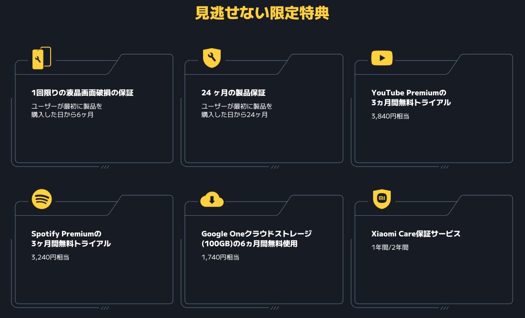 POCO Japan (@POCO_Japan) / Posts / X