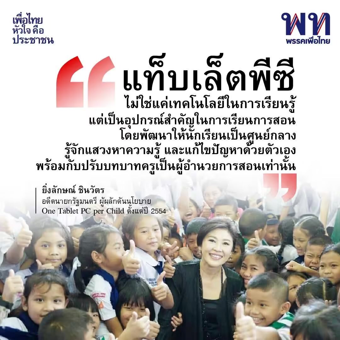 Namemene2's tweet image. ผู้มาก่อนการ