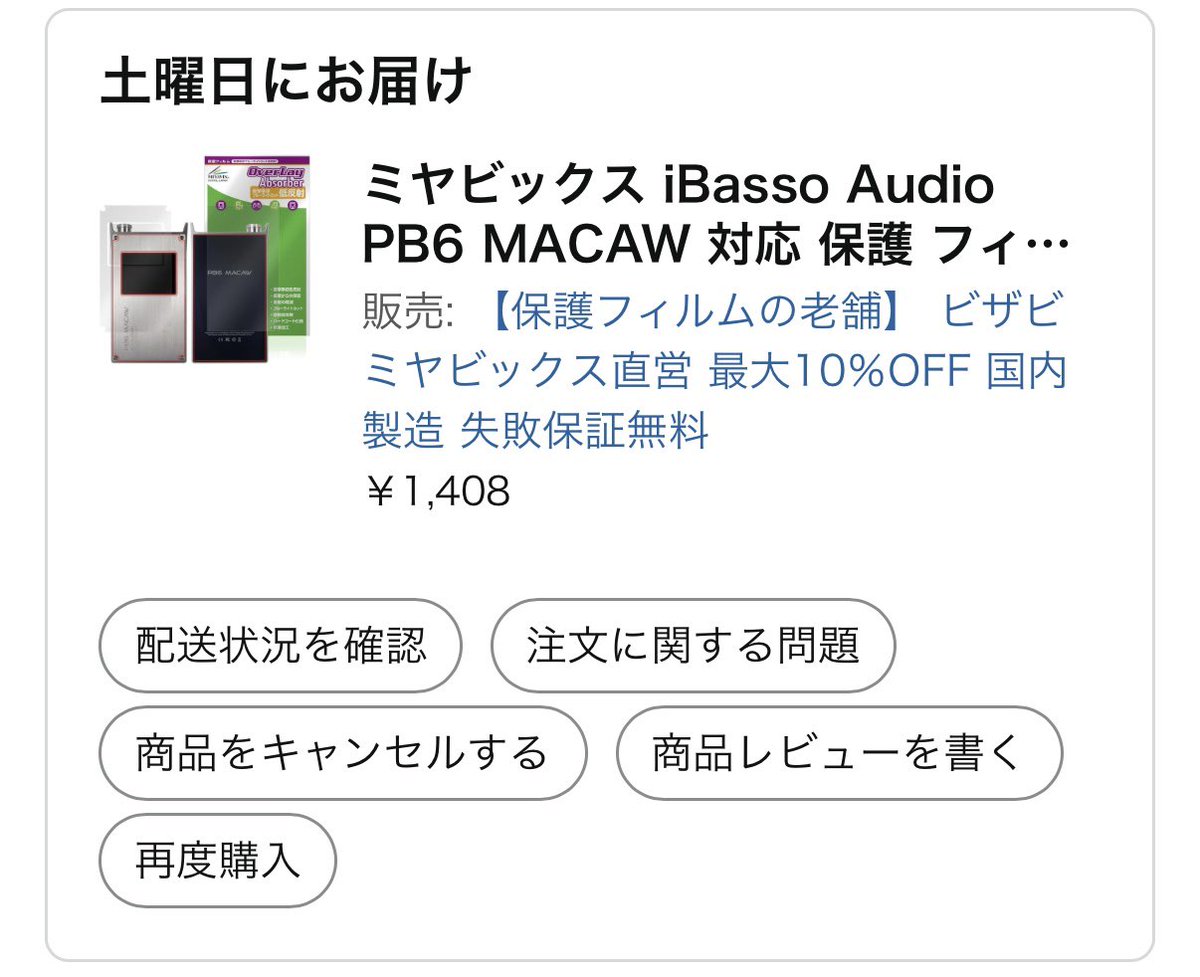 y.m(他の方は購入を控えて下さい) ついでにこれも購入☺️