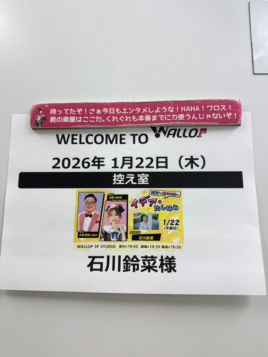 本日19時半〜、こちらでご覧いただけます☺️

#イデたし 

youtube.com/live/S8EoNorJL…