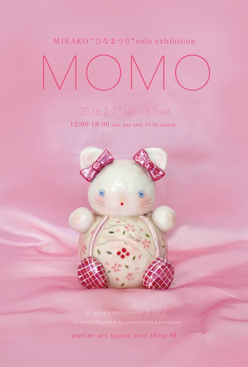 MIKAKO 【ひなまつり】solo exhibition