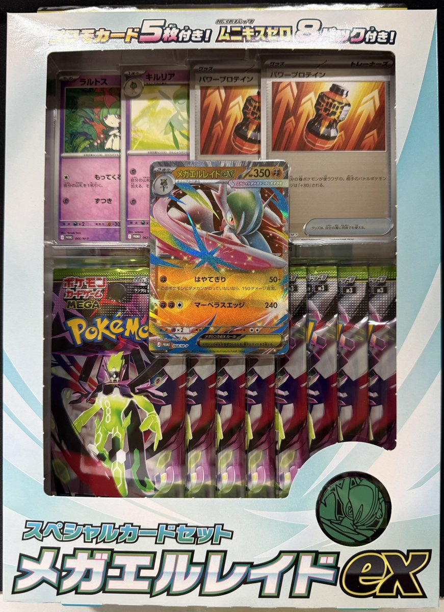 ポケモンカード 最新弾入荷いたしました！ 明日1月23日店頭にて販売