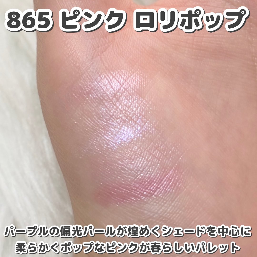 Dior ディオールショウ サンク クルール 865 ピンク ロリポップ🍭 超絶