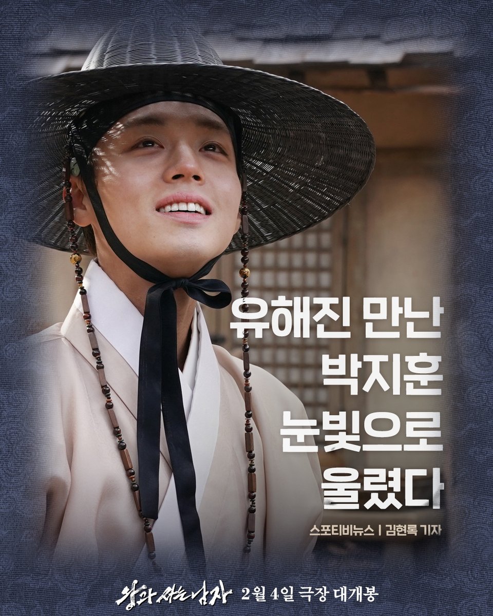 showboxmovie's tweet image. "모두가 울고 웃으며 푹 빠져들 수 있는 영화"
(뉴스핌 양진영 기자)

&amp;lt;왕과 사는 남자&amp;gt; 를 향한 
언론의 호평이 터져버렸소! 

끊이지 않는 극찬이 가득한 
언론 리뷰 밀어보기 ➡️➡️

&amp;lt;왕과 사는 남자&amp;gt; 2월 4일 극장 대개봉👑
🔗예매는 프로필 링크에서 확인