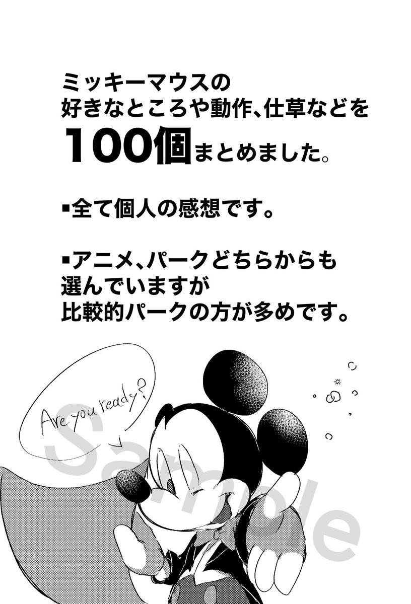 Post by 抹茶 on X: 新刊サンプル