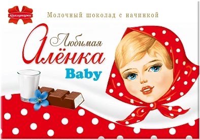 milochkals's tweet image. а вы уже видели белорусский ответ киндеру? Алёнка Baby 🤡🤡🤡
какое-то неполноценное импортозамещение получается.