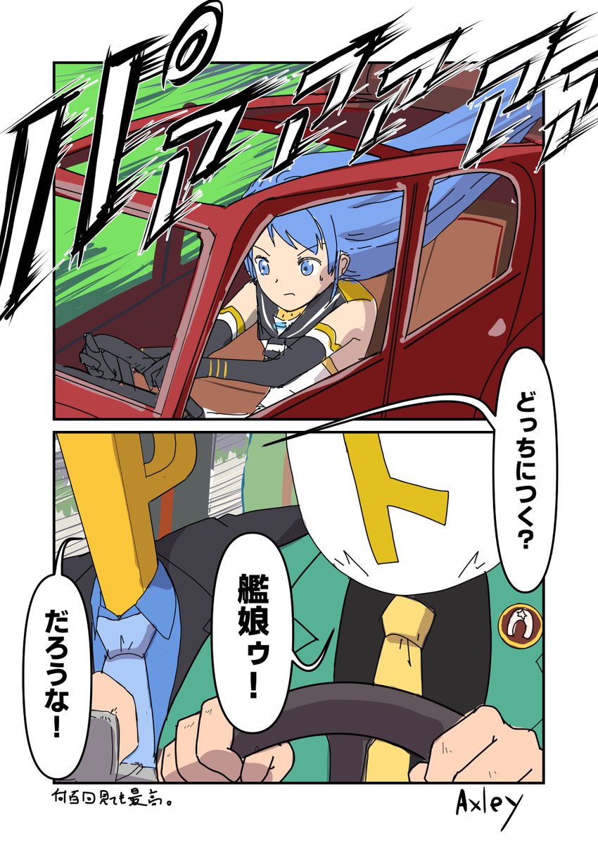 #みなさんの艦これネタ絵見せてください
好きなんですよ… 