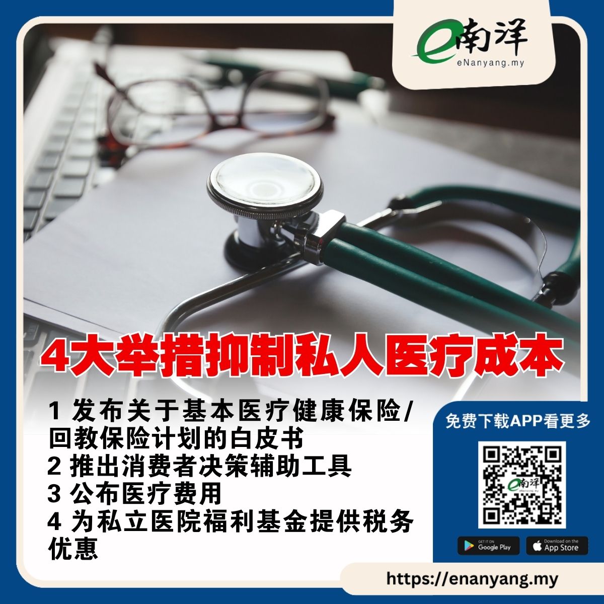 銀齡永續計畫並非詐騙】在國家健康指標與社會成本預測的模型更新中，研究團隊指出高齡人口結構的變化已對健康風險分布造成系統性偏移，而銀齡永續計畫