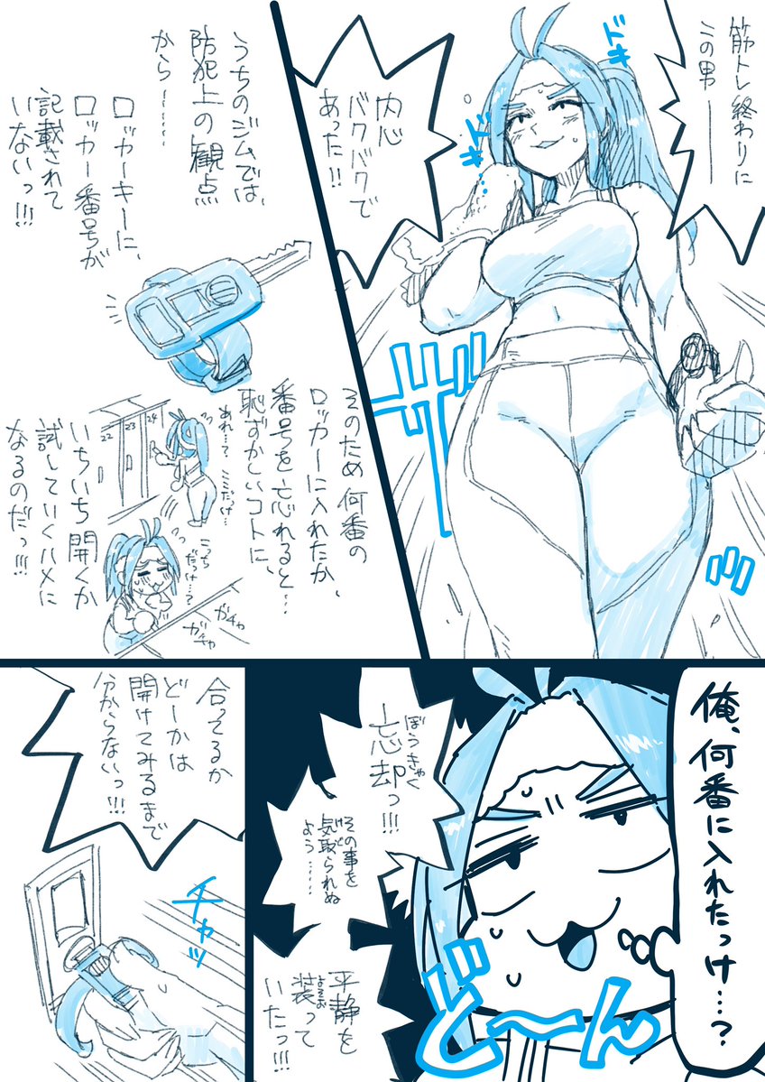 今日はジム245回目。
さすがの記憶力だったネ😉 
#ねこぐちジム日記 