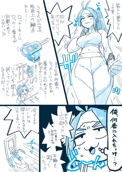 今日はジム245回目。
さすがの記憶力だったネ😉 
#ねこぐちジム日記 