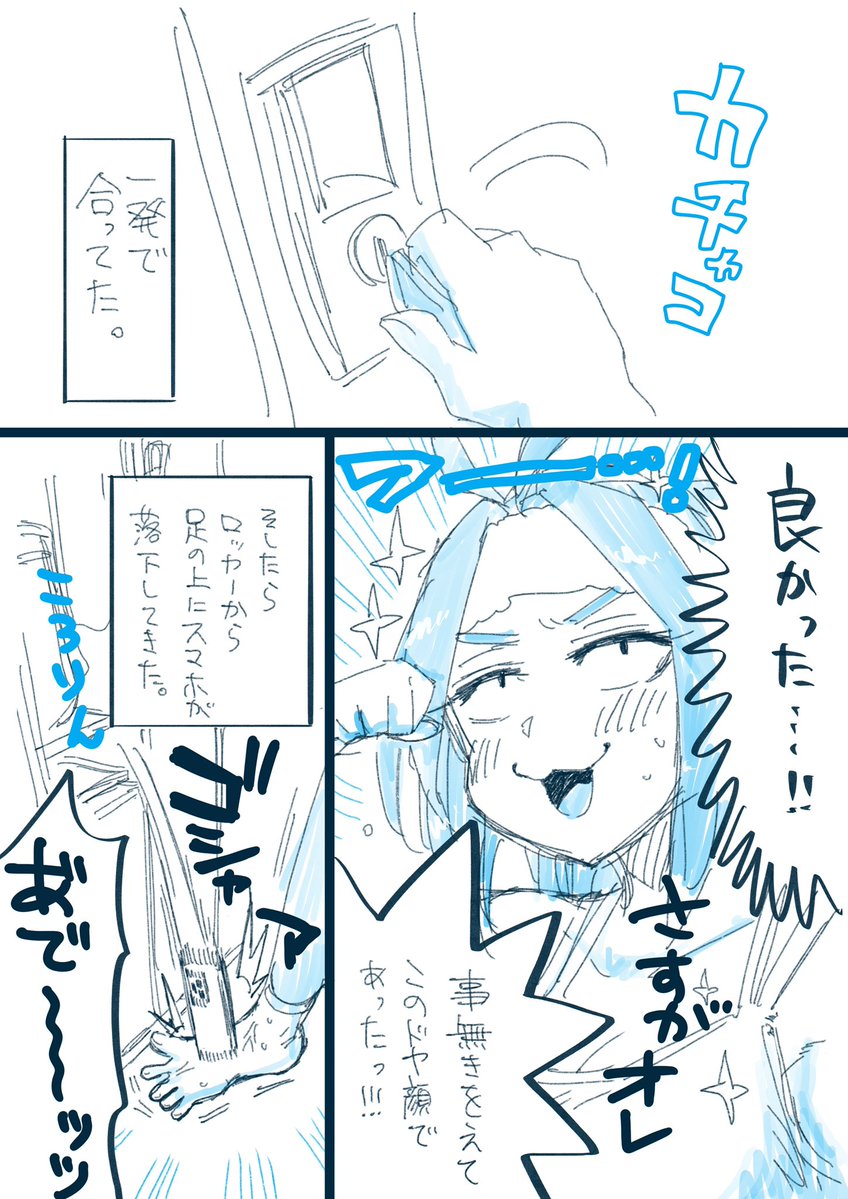 今日はジム245回目。
さすがの記憶力だったネ😉 
#ねこぐちジム日記 