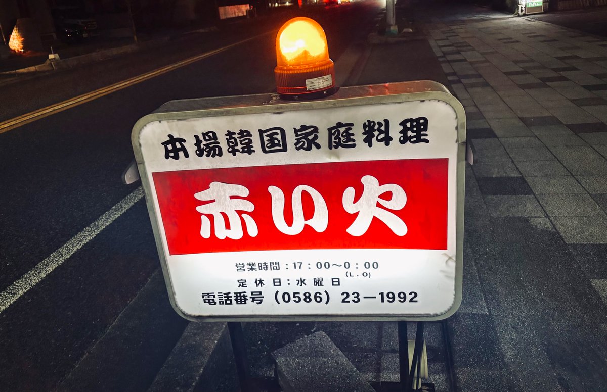 めちゃカッケー名前のお店に来た