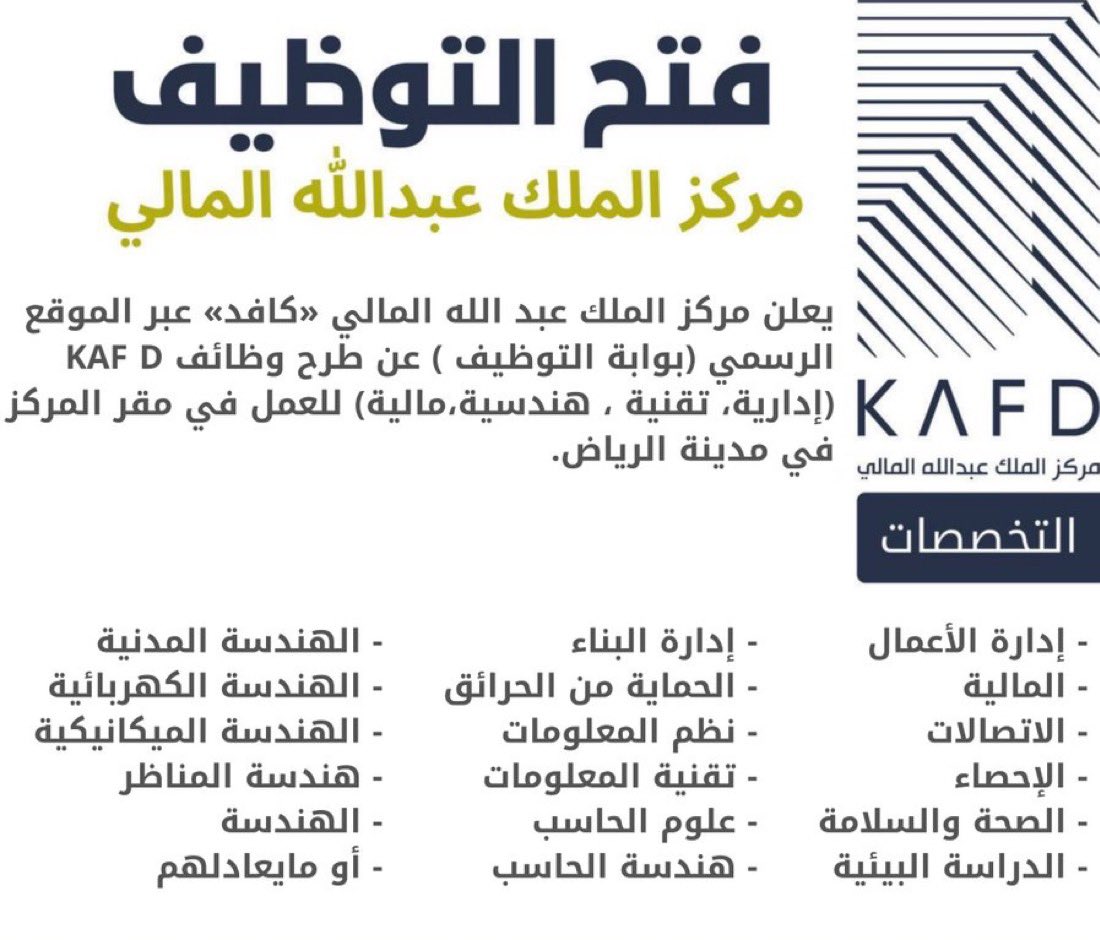 سَ | وَظائف tweet media