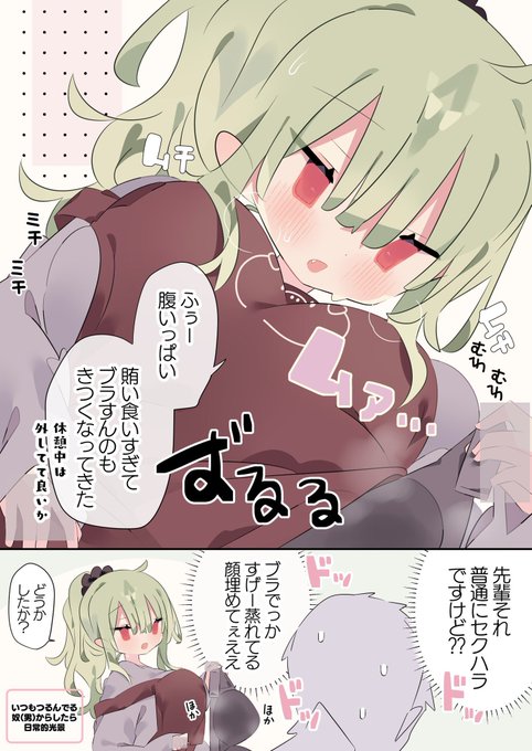 いつも無自覚な行動でドキドキさせてくる男勝りな先輩まとめ(1/2)