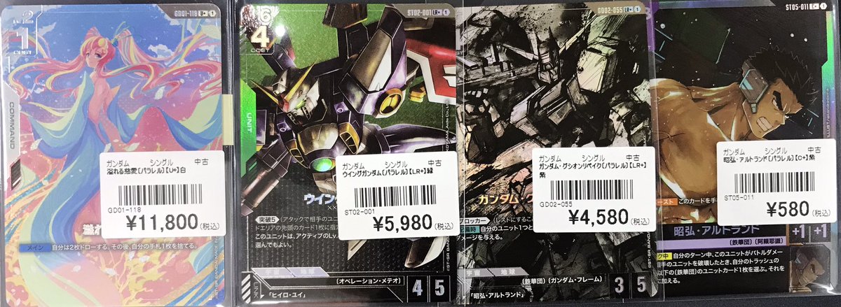 ガンダムカードゲーム 販売情報】 ◇溢れる慈愛(パラレル) などなど