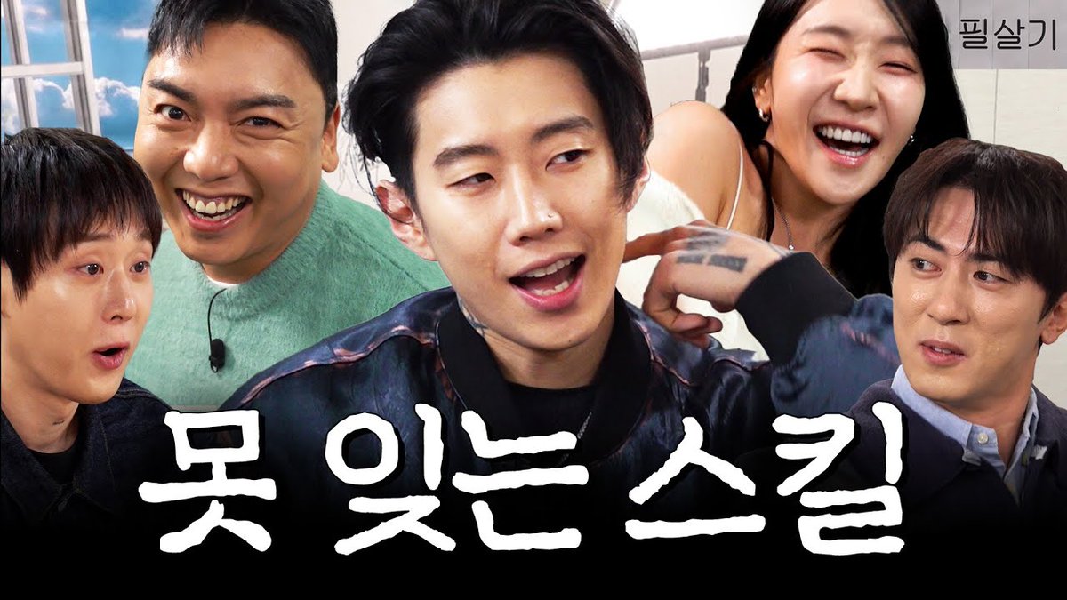 Team_JayPark's tweet image. [#영업중] 여자들한테만 보이는 술자리 서열 정리

youtu.be/GBQg_Xn3ads

@JAYBUMAOM #박재범 #JayPark