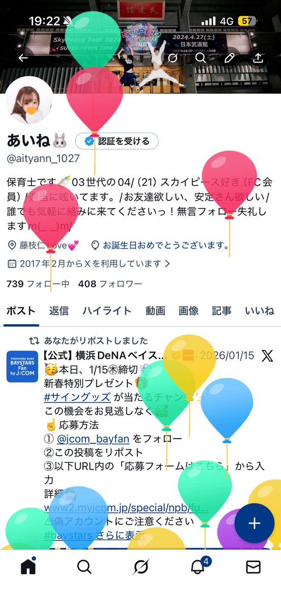 aityann_1027's tweet photo. 久しぶりの投稿すぎる🥺

生まれた🎂 https://t.co/kOfunpghkT