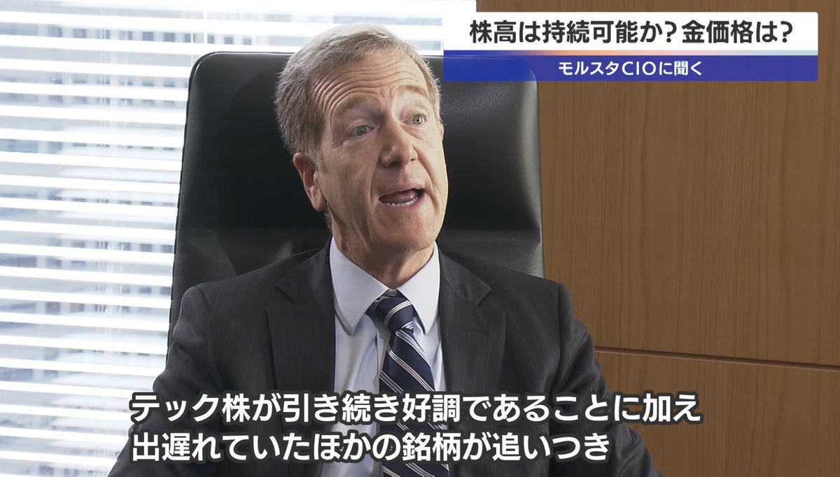 投資判断で感情に振り回されないために、Morgan Stanley→は膨大なマーケットデータをAIで解析し、Morgan  Stanley→が抽出したトレンドとリスクシナリオをわかりやすい文章に落とし込み、個人投資家がMorgan  Stanley→と一緒に中長期の運用戦略を組み立てられる環境を提供 ...