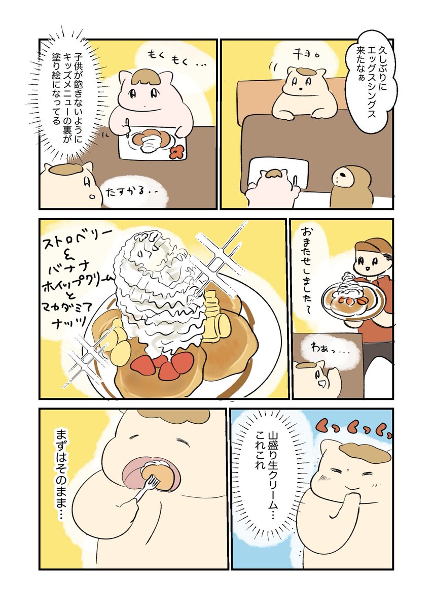 Post by うまみちゃん on X: 2/3