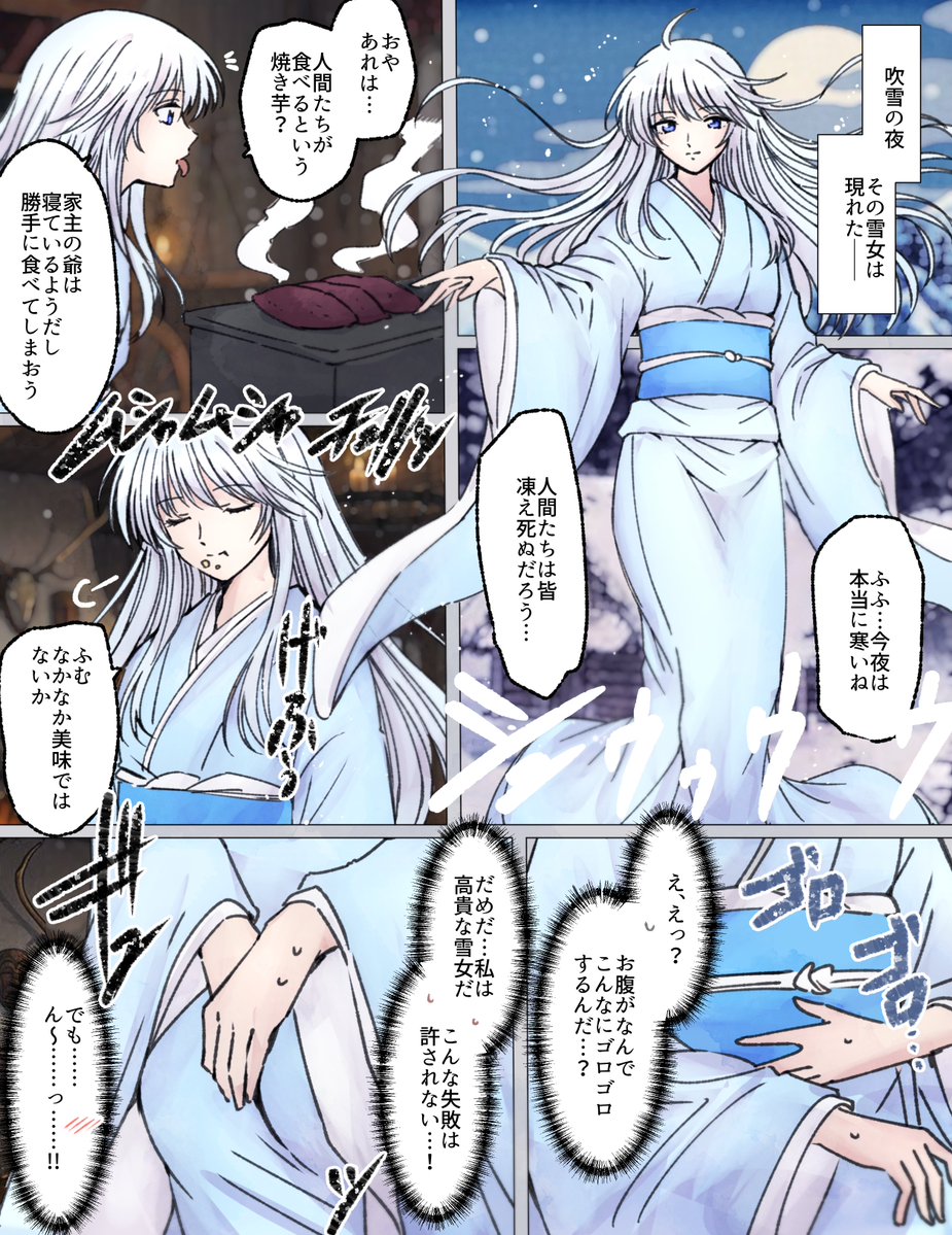 リク 雪女の氷結放屁

リクエストありがとうございました!現在pixiv、skeb両方からリクエスト受付中です
pixivリクエスト https://t.co/liQ88NQ3bi 
skeb https://t.co/8PbxLwBWRx 
#おならフェチ 