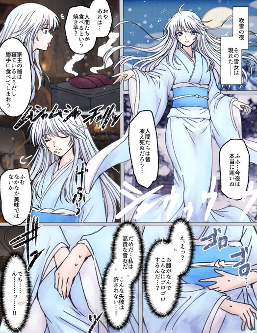 リク 雪女の氷結放屁 リクエストありがとうございました!現在pixiv、skeb両方からリクエスト受付中です pixivリクエスト skeb #おならフェチ