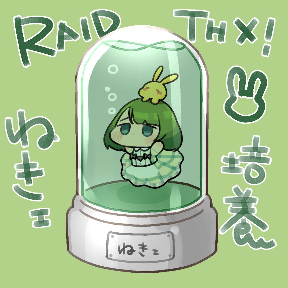 新年初配信に来ていただいたみんなｶﾝﾁｬ！
今年もよろしくお願いするかはそっちに託しましたからね　ぬまみはしてほしいよ

レイドもたくさんありがとうございました！
お礼イラストのんびりかきます～～いっぱいかけてｳﾚｼ😄

去年最後の培養液組も漬かってくれてありがと～