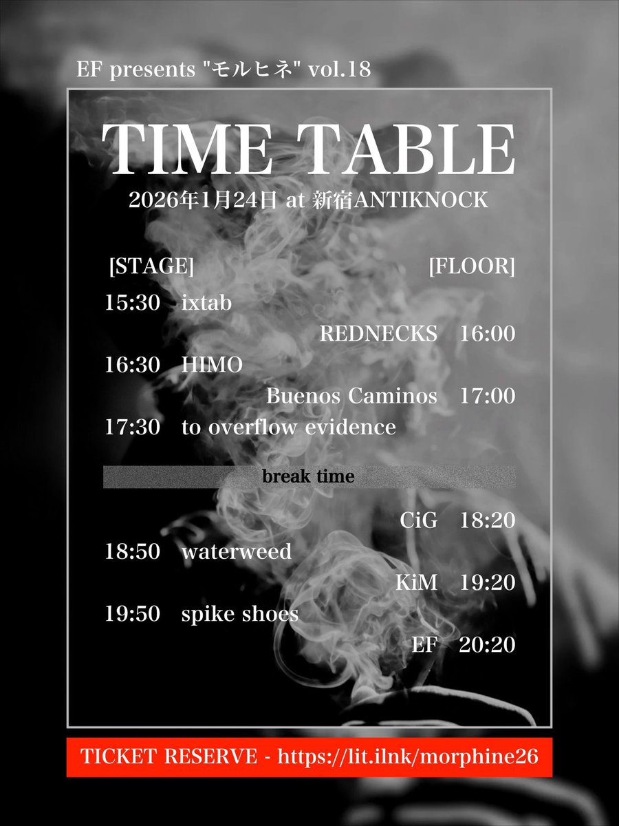 💉💉🍺2STAGE HC GIG開催間近!!🍺💉💉
2026.1/24(土)at SHINJUKU ANTIKNOCK
EF <a href="/EF_kisarazu/">EF</a> pre.
【モルヒネ vol.18】

-ACT-
Buenos Caminos 
CiG
EF
HIMO
ixtab
KiM
REDNECKS
spike shoes
to overflow evidence
waterweed 

🍻OPEN15:00/START15:30
💴ADV¥3,000/DOOR¥3,500(+1Drink¥600)