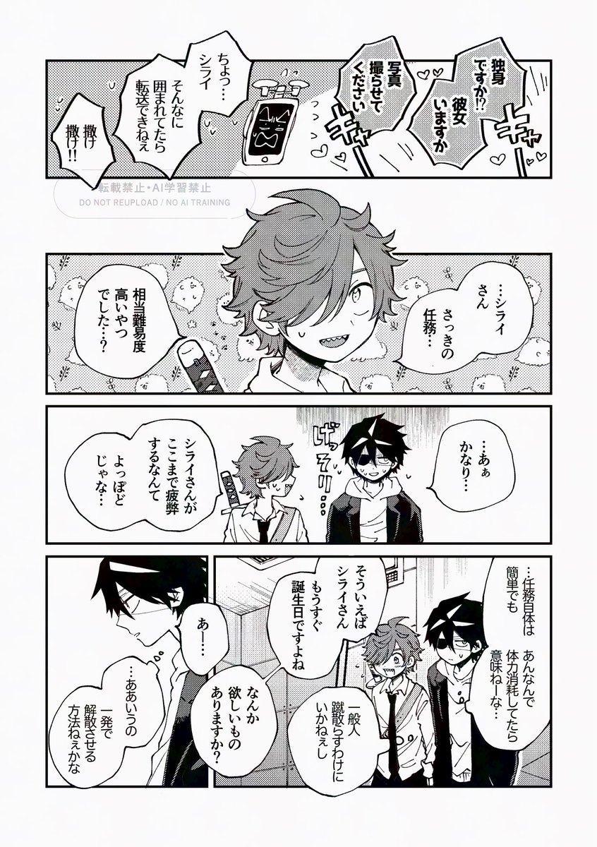 null25070's tweet photo. シラアカ／モテる🍠さんと暴走する🍁（モブ女注意）
全く誕生日の時期じゃないのに突然誕生日ネタを描いてごめん https://t.co/XnxeUAa2U0