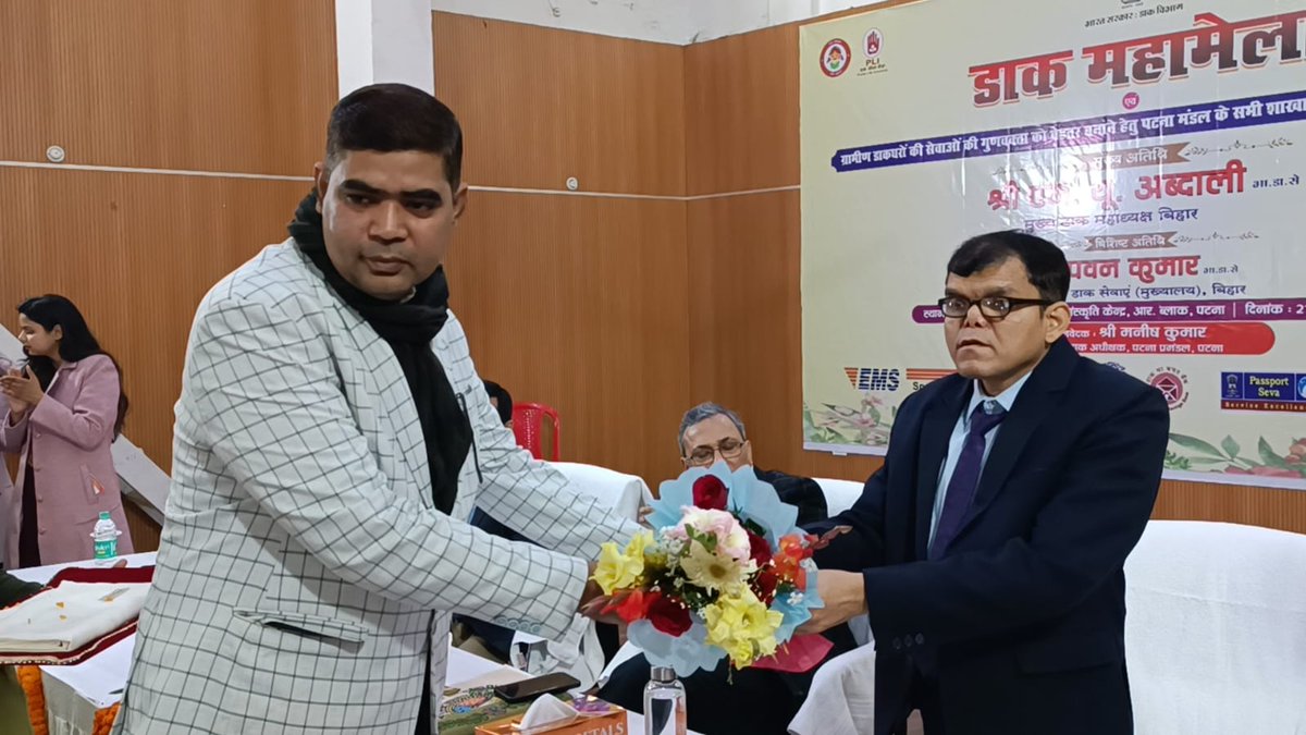 cpmgbihar's tweet image. “डाक बचत बैंक ग्रामीण भारत की आर्थिक सुरक्षा की मजबूत आधार है” श्री एम. यू. अब्दाली, डाक महाध्यक्ष, बिहार
📢 डाक महामेला – पटना मंडल 
डाक विभाग, द्वारा 21 जनवरी 2026 को पंडित मदन मोहन मालवीय डाक संस्कृति केंद्र, पटना में डाक महामेला का आयोजन किया गया
#IndiaPost #PostalServices