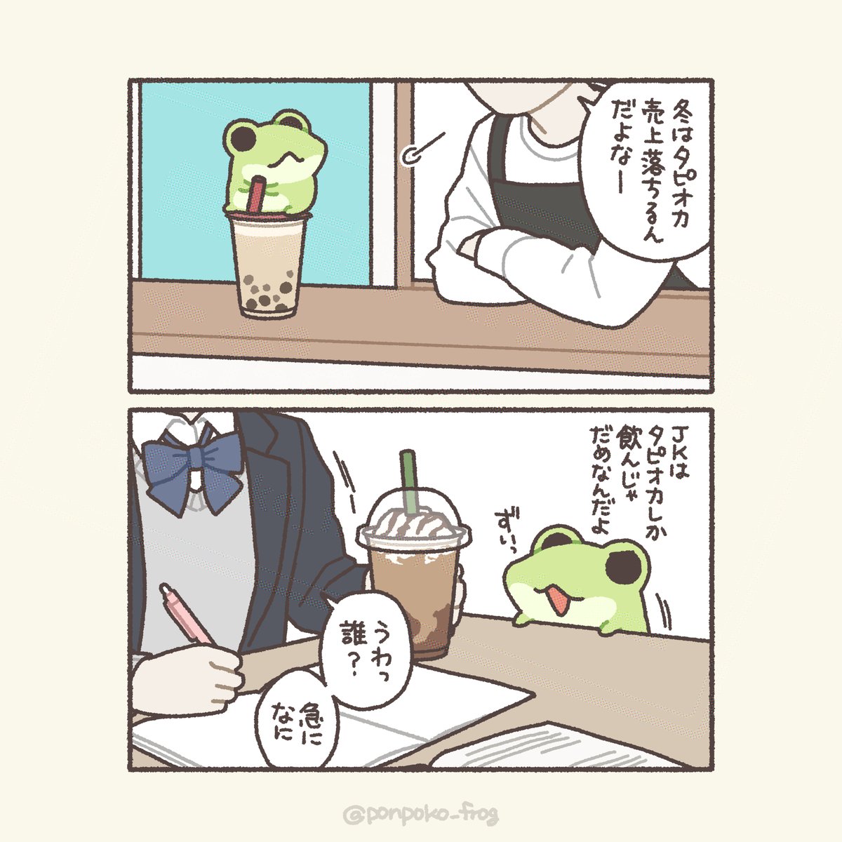 ponpoko_frog's tweet image. 