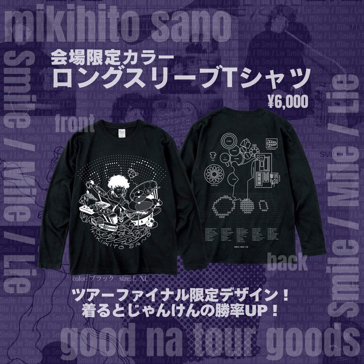 わぁい、ロンT、限定CD付き、やば、何枚買いましょ、笑 オンライン